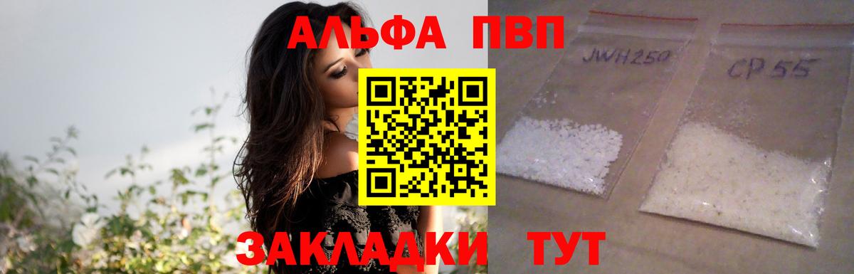 А ПВП VHQ  Вход с VPN  Зеленодольск  А ПВП  A-PVP крисы CK 