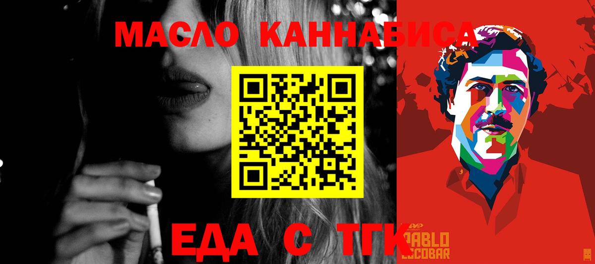 Еда ТГК конопля  Вход с VPN  Зеленодольск 