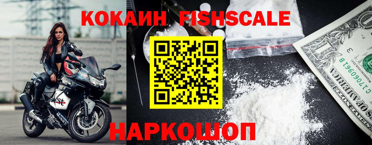 COCAIN Колумбийский Зеленодольск