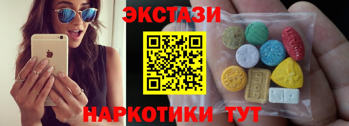 Зеленодольск  ЭКСТАЗИ 280мг  Ecstasy  наркота  Вход с VPN 