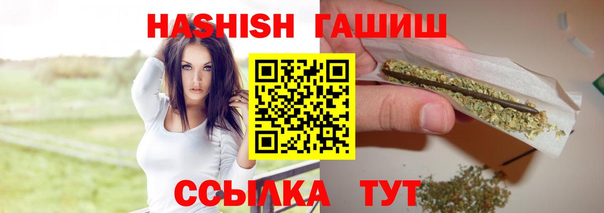 Зеленодольск  ГАШ VHQ  Гашиш hashish  ГАШИШ  Вход с VPN 