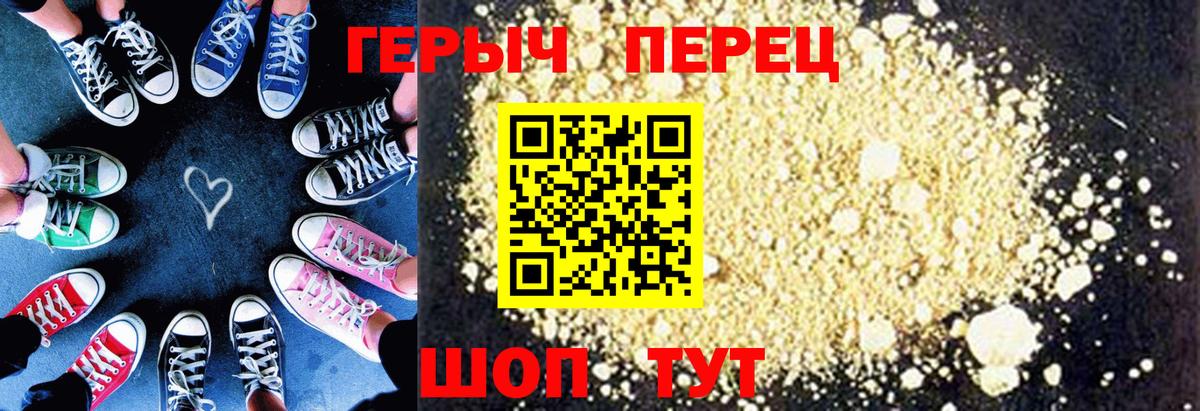 ГЕРОИН афганец Зеленодольск