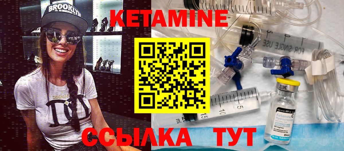 Кетамин ketamine  Кетамин VHQ  Вход с VPN  omg как войти  Зеленодольск 