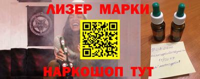 марки nbome Краснознаменск