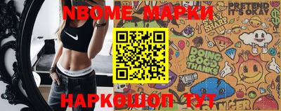 марки nbome Краснознаменск