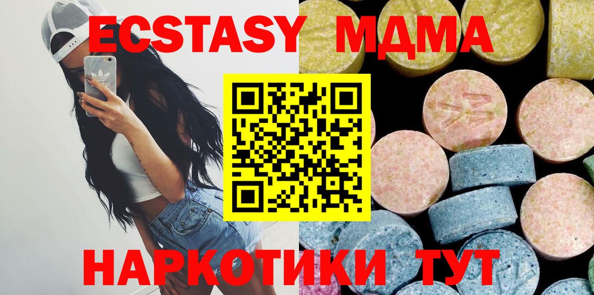 МДМА молли  Вход с VPN  Зеленодольск  МДМА Molly 