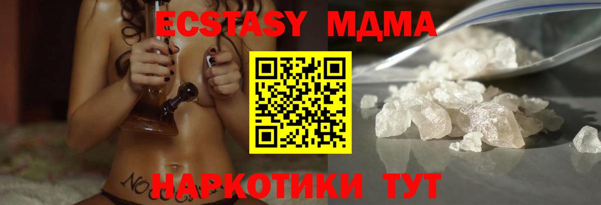 МДМА crystal Зеленодольск