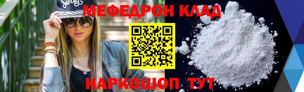 МЕФ  Зеленодольск