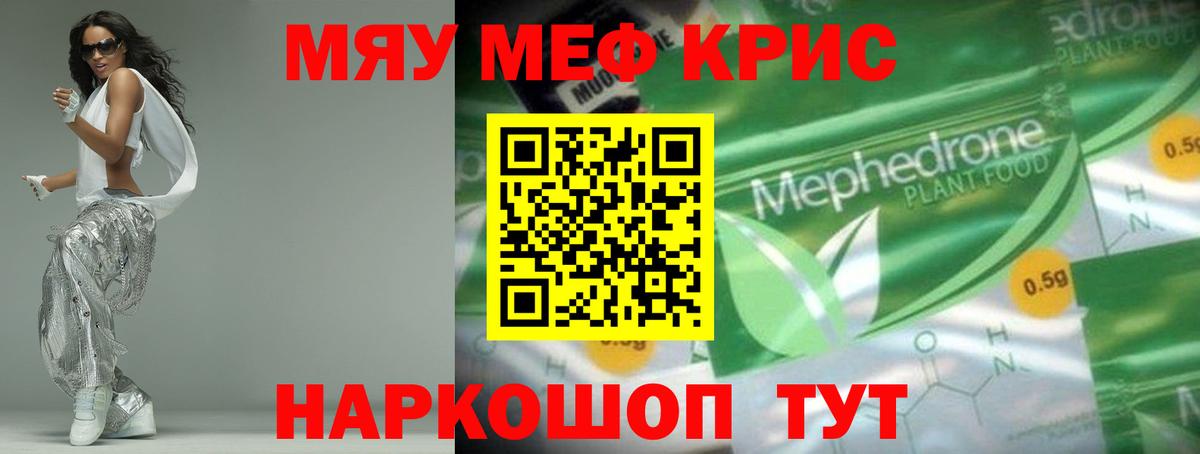 Зеленодольск  МЕФ 4 MMC  Вход с VPN  МЕФ  Меф mephedrone 