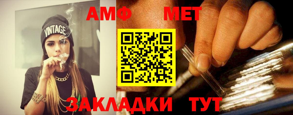 Зеленодольск  МЕТАМФЕТАМИН мет  Вход с VPN 