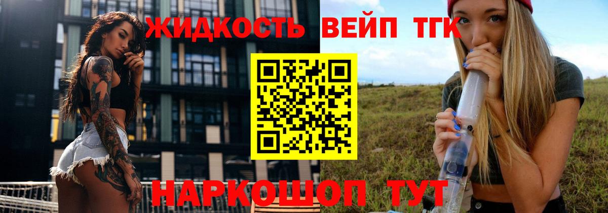 Дистиллят ТГК THC oil Зеленодольск