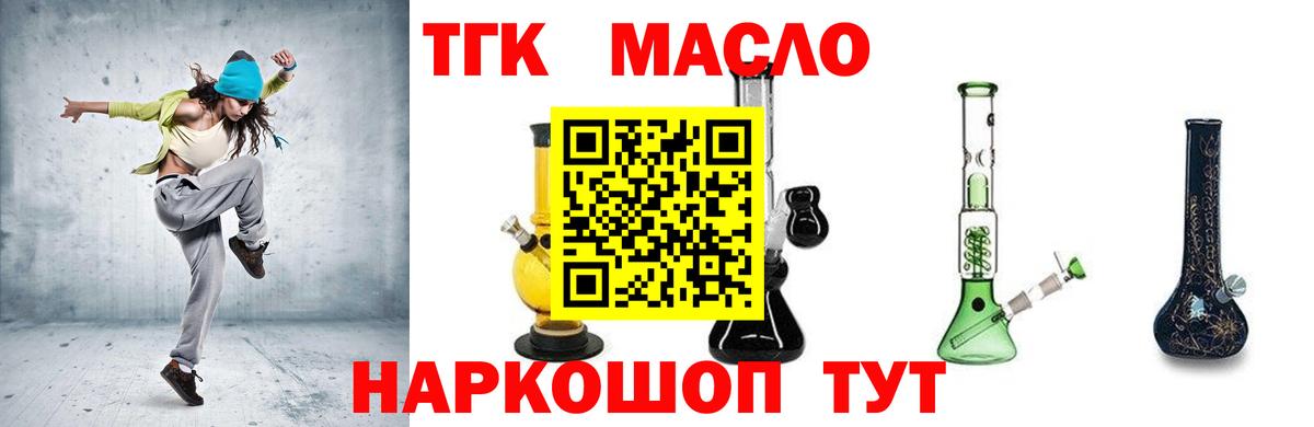 Зеленодольск  Дистиллят ТГК жижа  Вход с VPN 